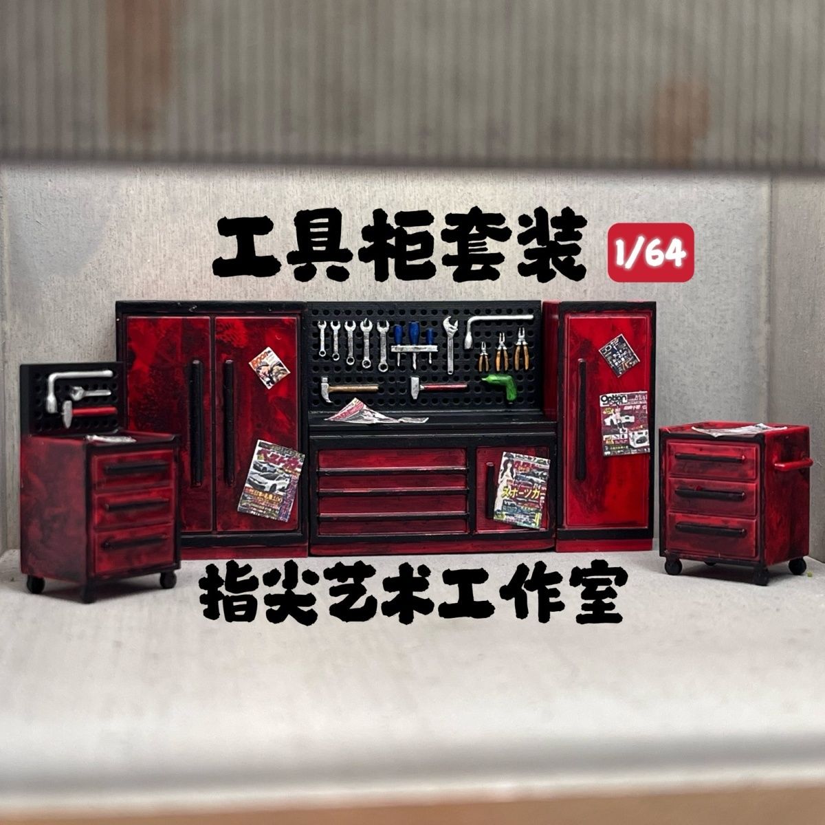 Workshop Tools Background - Set Kabinet Peralatan Perawatan 1/64, Model
